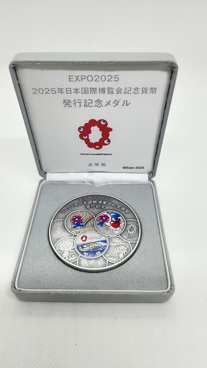 EXPO2025 日本国際博覧会記念貨幣 発行記念メダル 純銀160g 造幣局