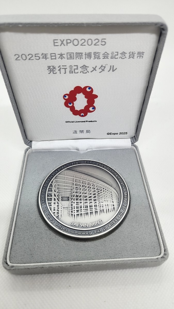 EXPO2025 日本国際博覧会記念貨幣 発行記念メダル 純銀160g 造幣局