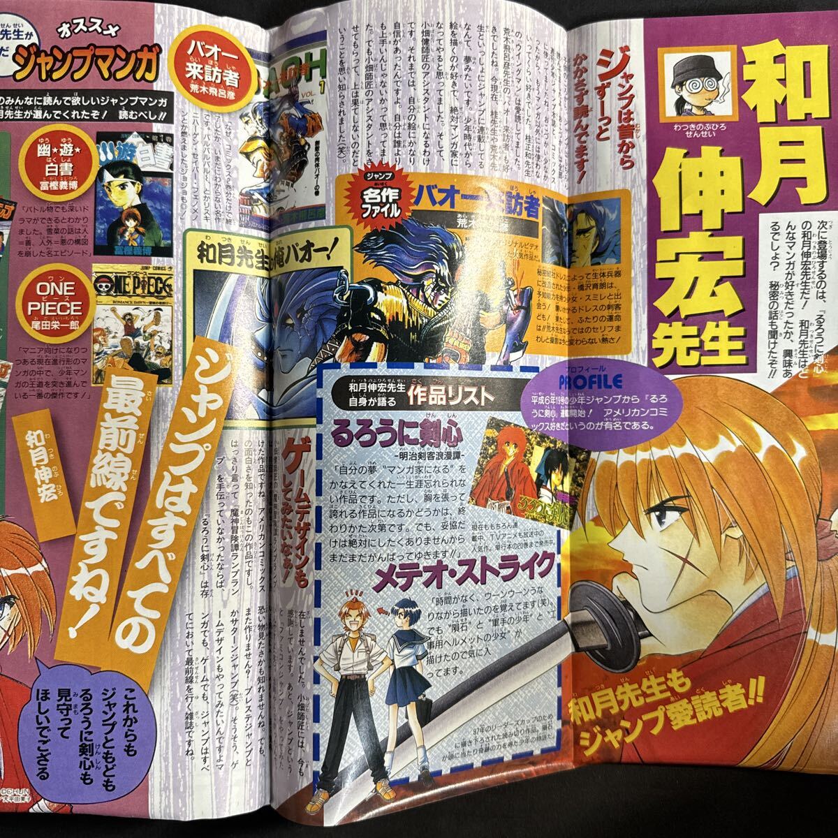 S610 週刊少年ジャンプ1998年No.29 尾田栄一郎/ワンピース/巻頭カラー