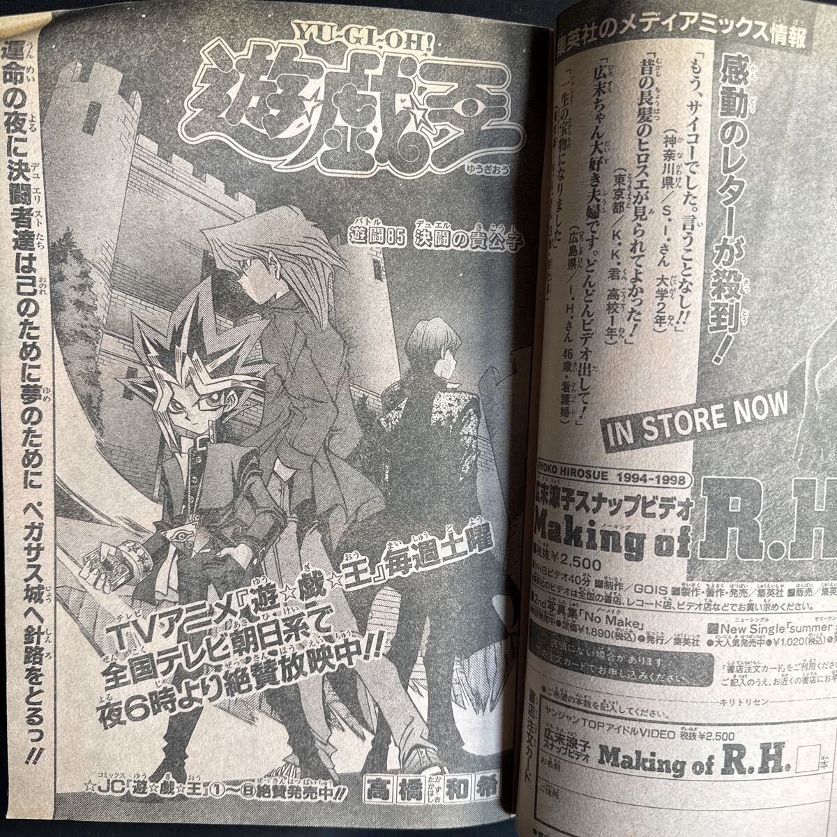 S610 週刊少年ジャンプ1998年No.29 尾田栄一郎/ワンピース/巻頭カラー