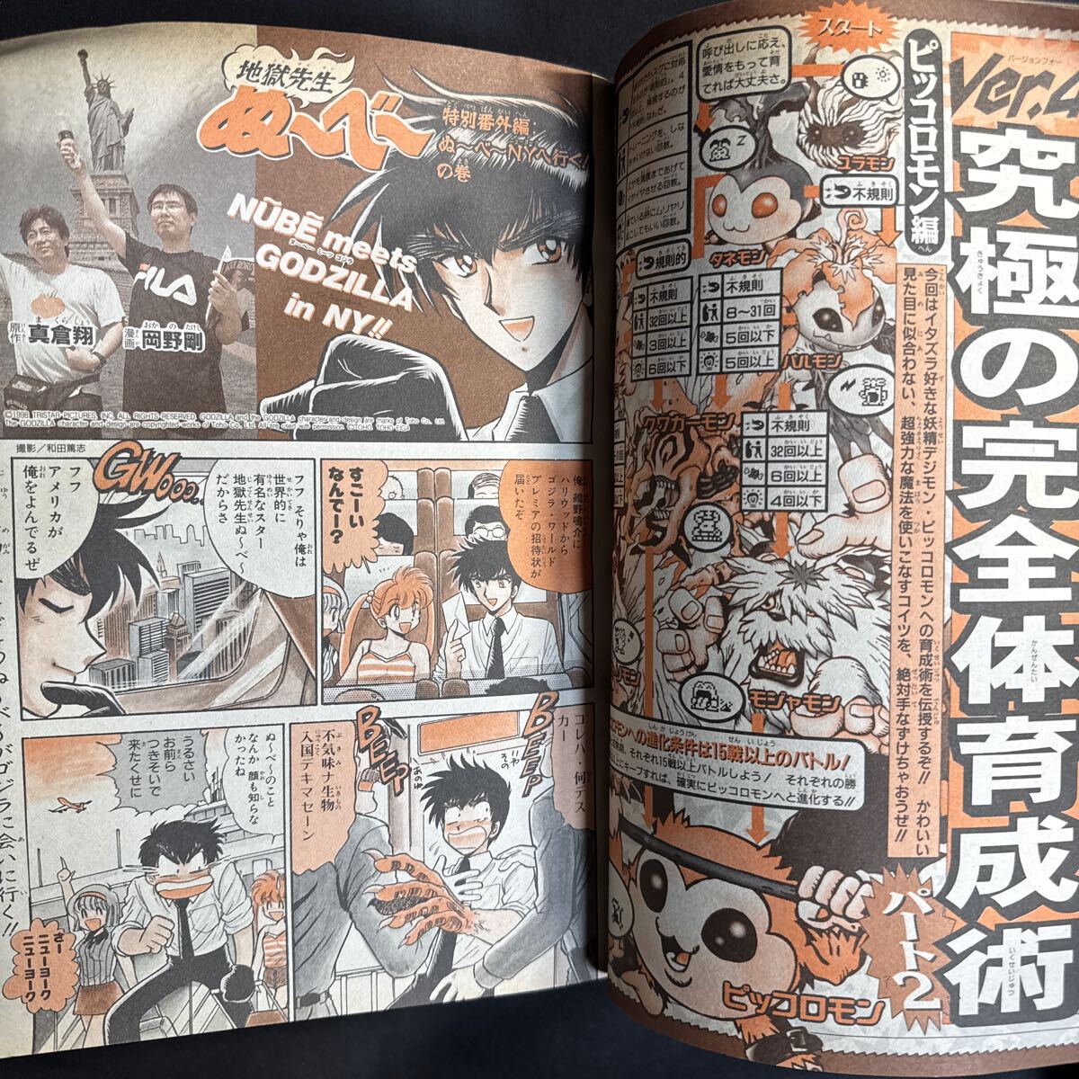 S610 週刊少年ジャンプ1998年No.29 尾田栄一郎/ワンピース/巻頭カラー