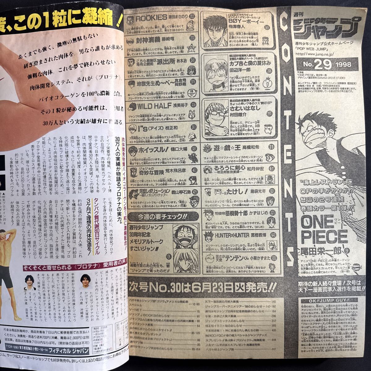 S610 週刊少年ジャンプ1998年No.29 尾田栄一郎/ワンピース/巻頭カラー
