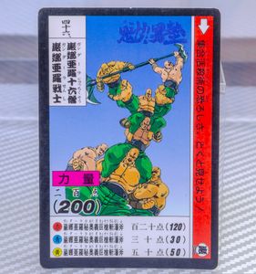 男塾 カードダスの値段と価格推移は？｜19件の売買データから男塾