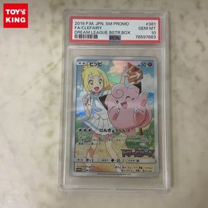 ドリームリーグ ピッピ ポケモンカードの値段と価格推移は？｜28件の