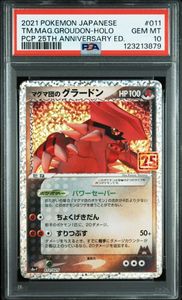 ポケモン グラードン 25thのYahoo!オークション(旧ヤフオク!)の相場
