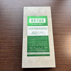 和文タイプライターの値段と価格推移は？｜3件の売買データから和文