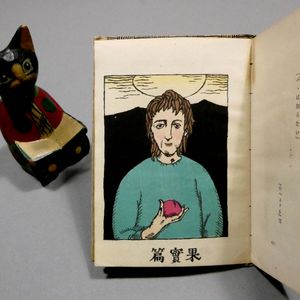 竹久夢二 版画の値段と価格推移は？｜47件の売買データから竹久夢二