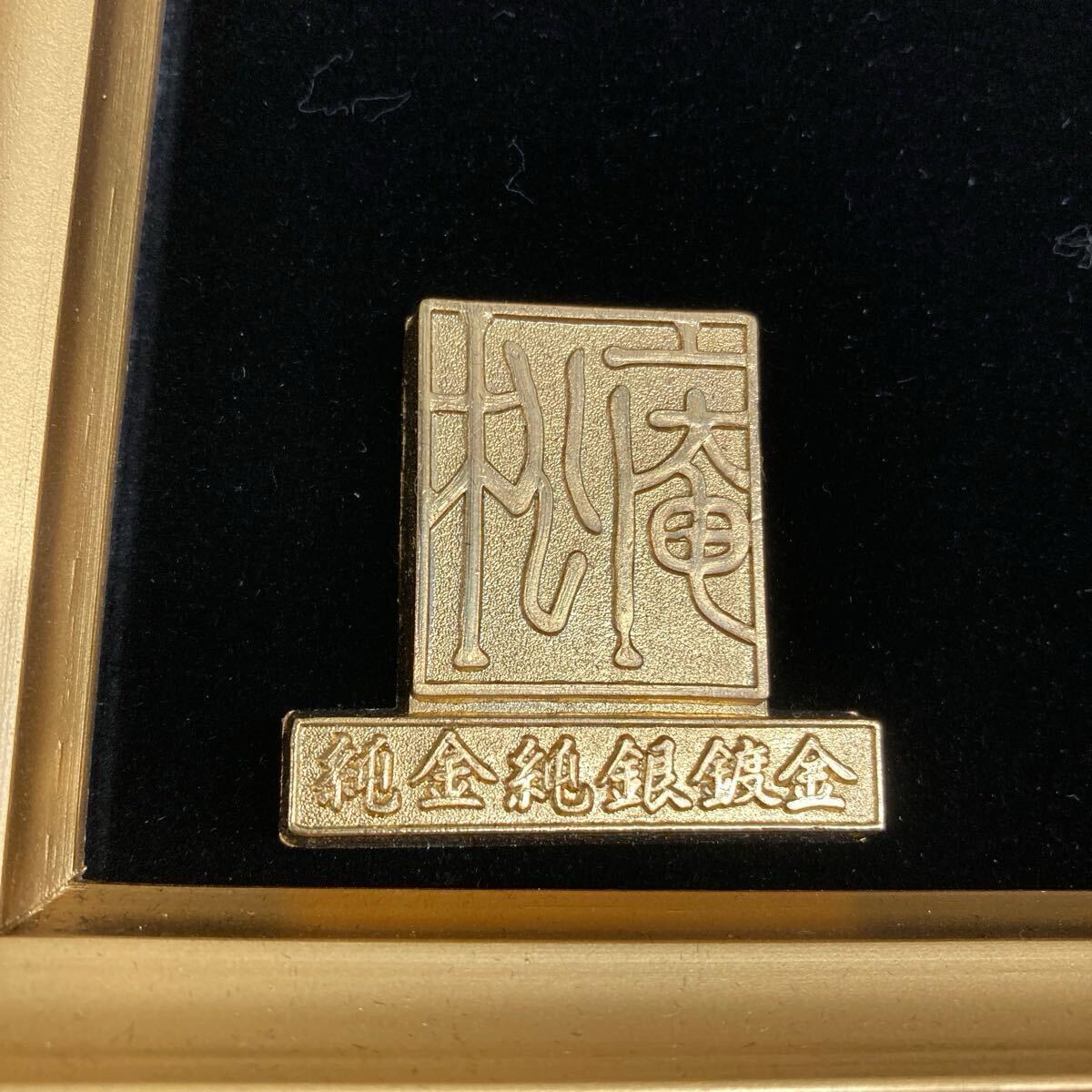 3P-260402-116-T 松庵作 純金純銀鍍金（メッキ）の扇子額縁 額サイズ51