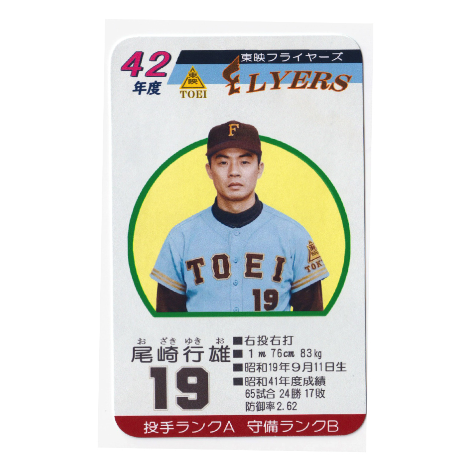 タカラ　98プロ野球カードゲームセット 自製品＞タカラ プロ野球カードゲーム style 昭和42年（※商品説明必読