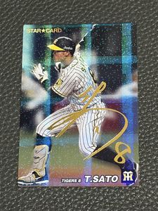 プロ野球チップス 佐藤輝明のYahoo!オークション(旧ヤフオク!)の相場