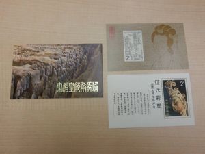中国切手 1983のYahoo!オークション(旧ヤフオク!)の相場・価格を見る