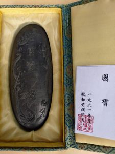 墨 中国のYahoo!オークション(旧ヤフオク!)の相場・価格を見る｜Yahoo