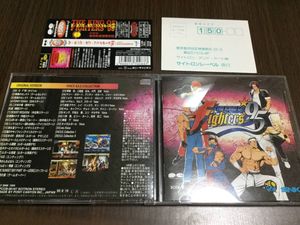 KOF'95の値段と価格推移は？｜1件の売買データからKOF'95の価値が