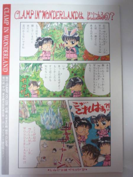 ジョジョの奇妙な冒険 CLAMP IN WONDERLAND 同人誌 ジョジョの奇妙な冒険 CLAMP IN WONDERLAND 同人誌 - メルカリ