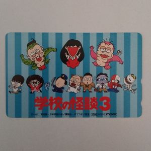 【未使用】　レア　当時物　美品　学校の怪談3　劇場限定　消しゴム 学校の怪談3の値段と価格推移は？｜6件の売買データから学校の怪談3の