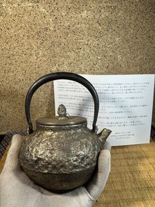 南部鉄瓶の値段と価格推移は？｜205件の売買データから南部鉄瓶の価値 