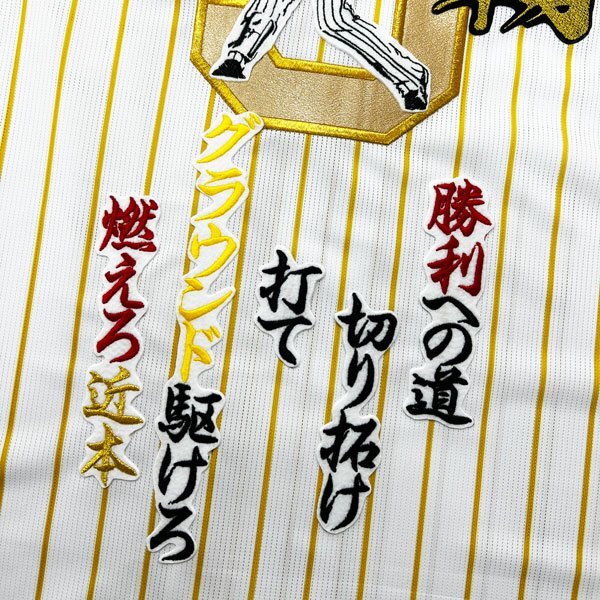 阪神タイガース チャンピオン レプリカユニフォーム 近本光司 Oサイズ