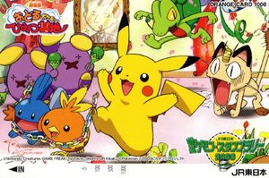 オレンジカード ポケモンの値段と価格推移は？｜25件の売買データから