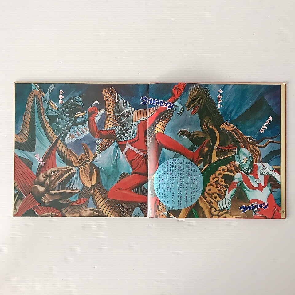LP レコード 帰ってきたウルトラマン 大怪獣 ウルトラマン 昭和レトロ