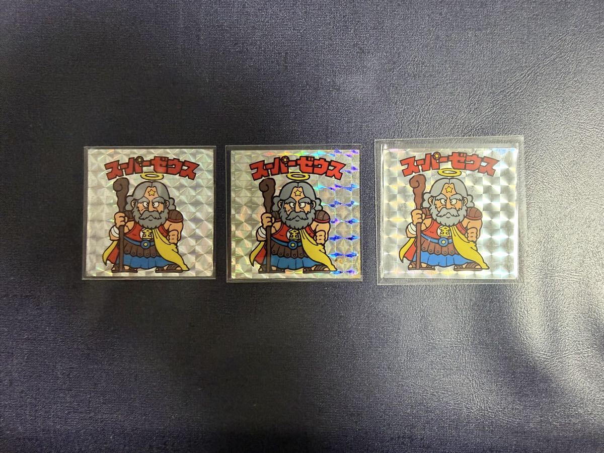 ビックリマンシール スーパーゼウス【当時物】 ビックリマン スーパーゼウス 白髭 黒髭 灰色 3枚セット 旧