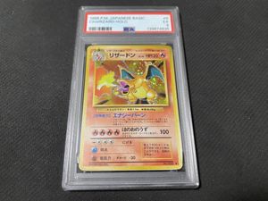 ポケモンカード 旧裏面 リザードン キラの値段と価格推移は？｜46件の