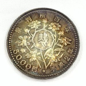 裁判所制度100周年記念 銀合金の中古価格は8,743円｜記念硬貨の新品