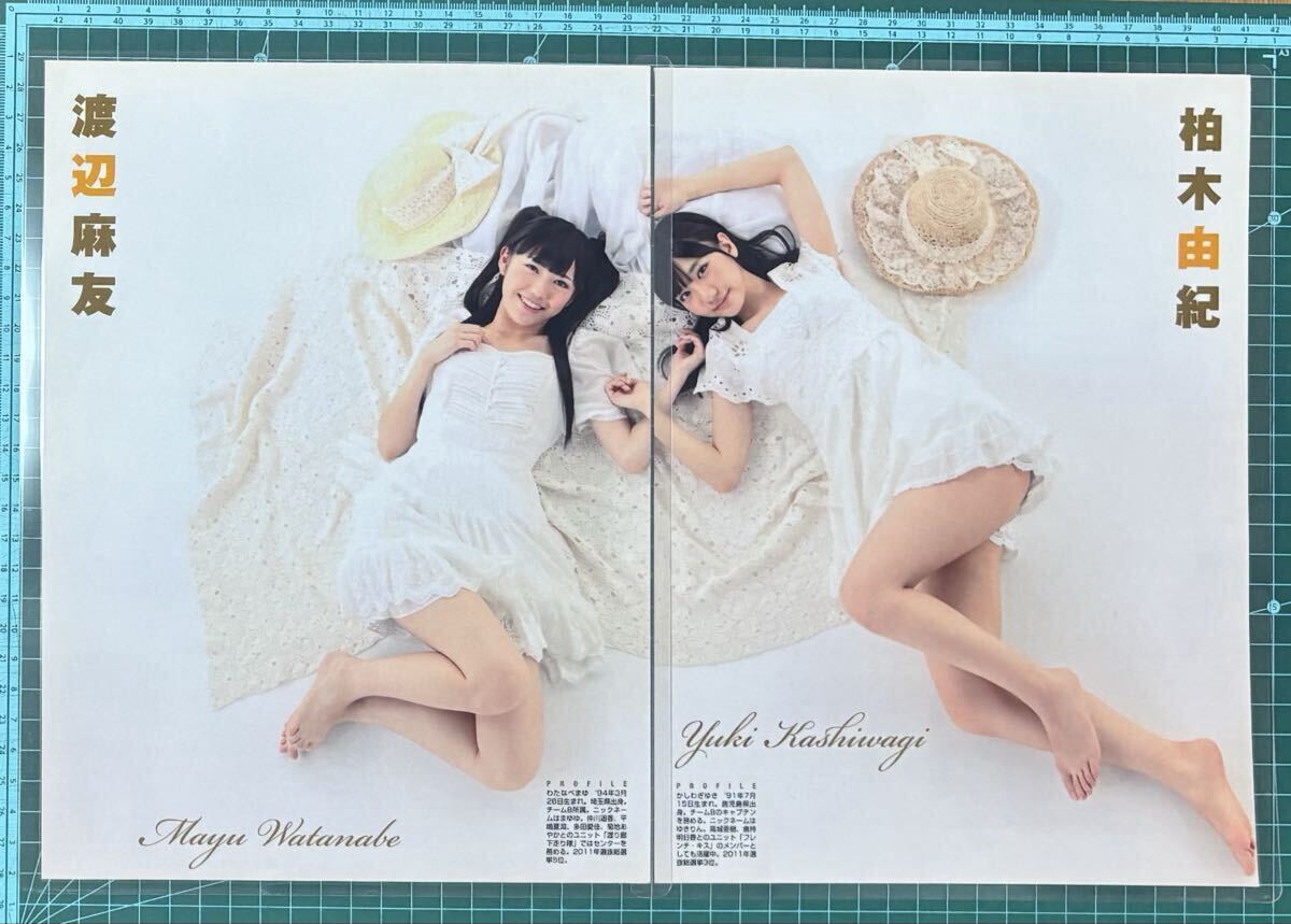 AKB48 柏木由紀 渡辺麻友 大島優子 指原莉乃 横山由依 北原里英雑誌