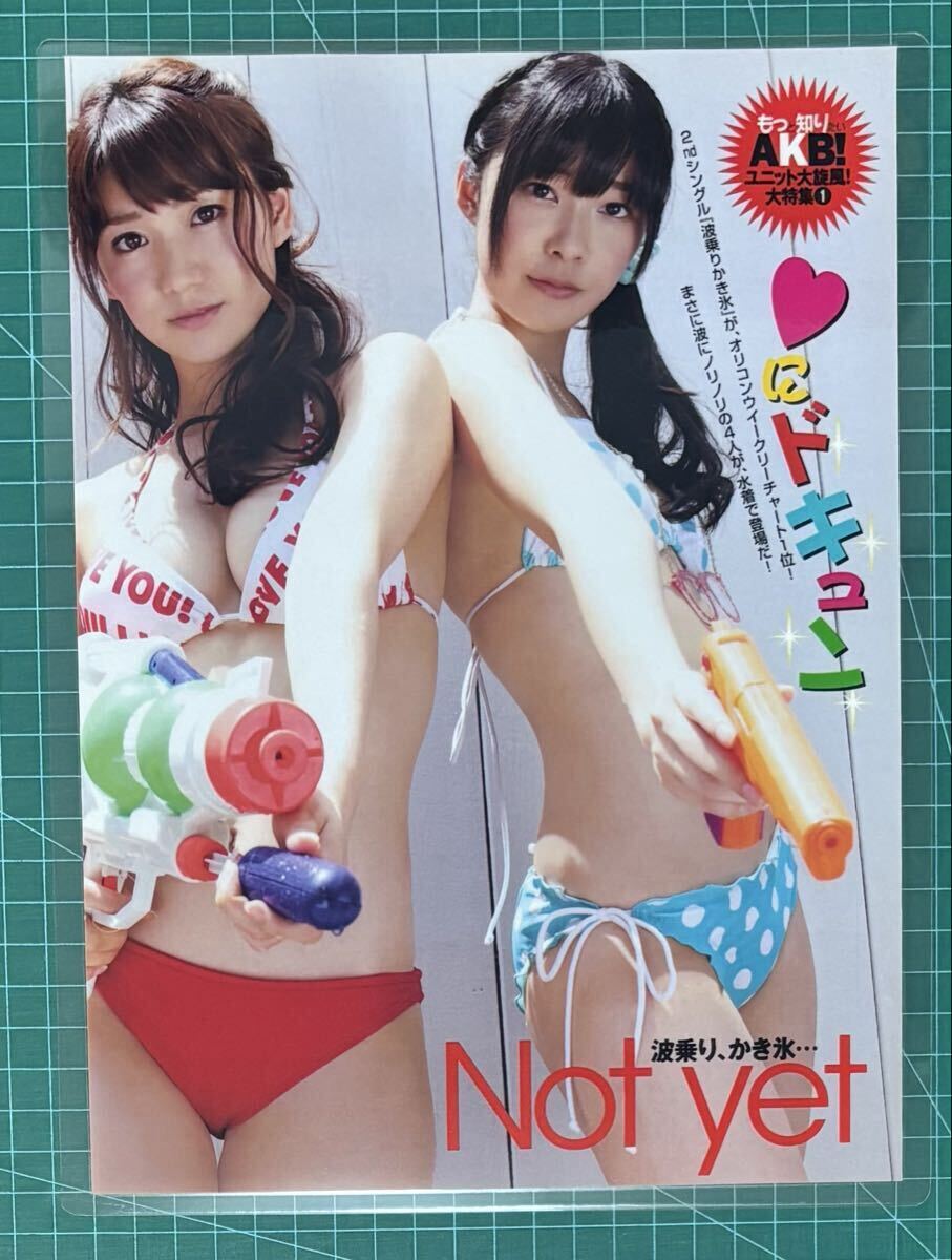 AKB48 柏木由紀 渡辺麻友 大島優子 指原莉乃 横山由依 北原里英雑誌