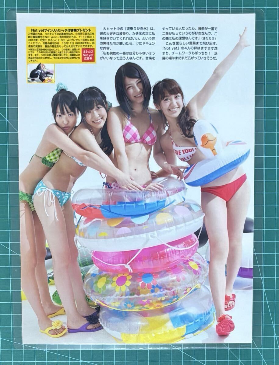 AKB48 柏木由紀 渡辺麻友 大島優子 指原莉乃 横山由依 北原里英雑誌