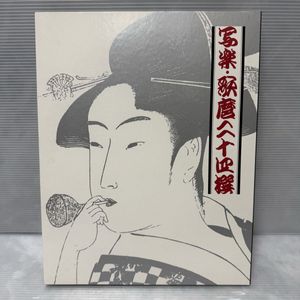読売新聞 額絵シリーズの値段と価格推移は？｜42件の売買データから