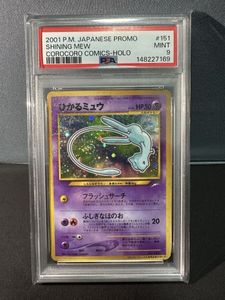 美品　ナッシー　eカード　うずまきホロ よくインターネットで見かける旧裏ポケカコレクションの用語のあれこれ