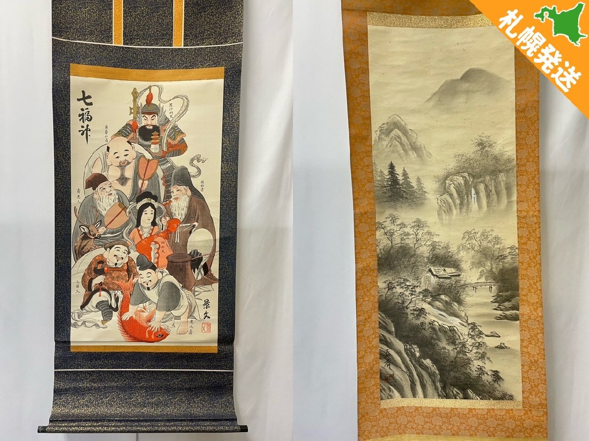 景文 掛軸 七福神の値段と価格推移は？｜1件の売買データから景文 掛軸