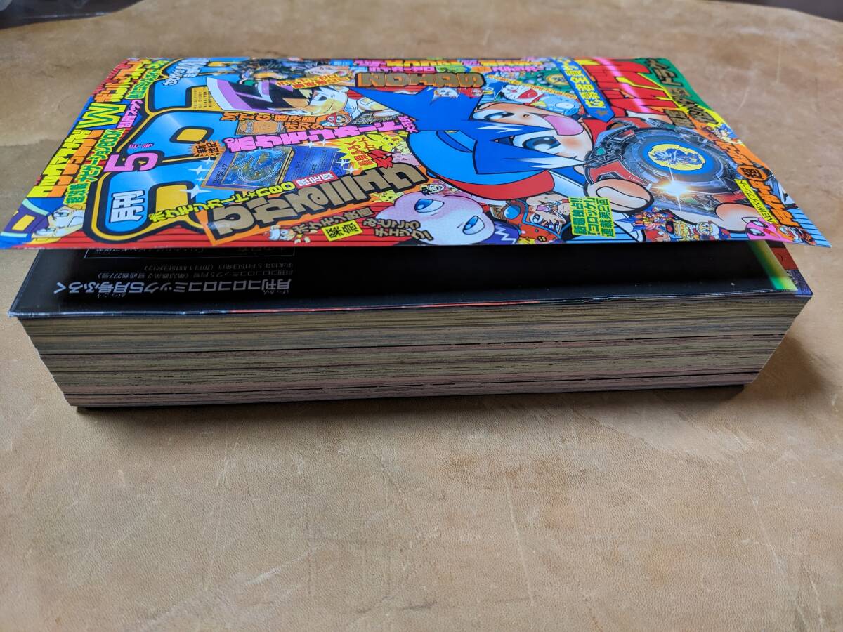 超貴重◇未開封◇ひかるミュウ 月刊コロコロコミック 2001年5月号 付録