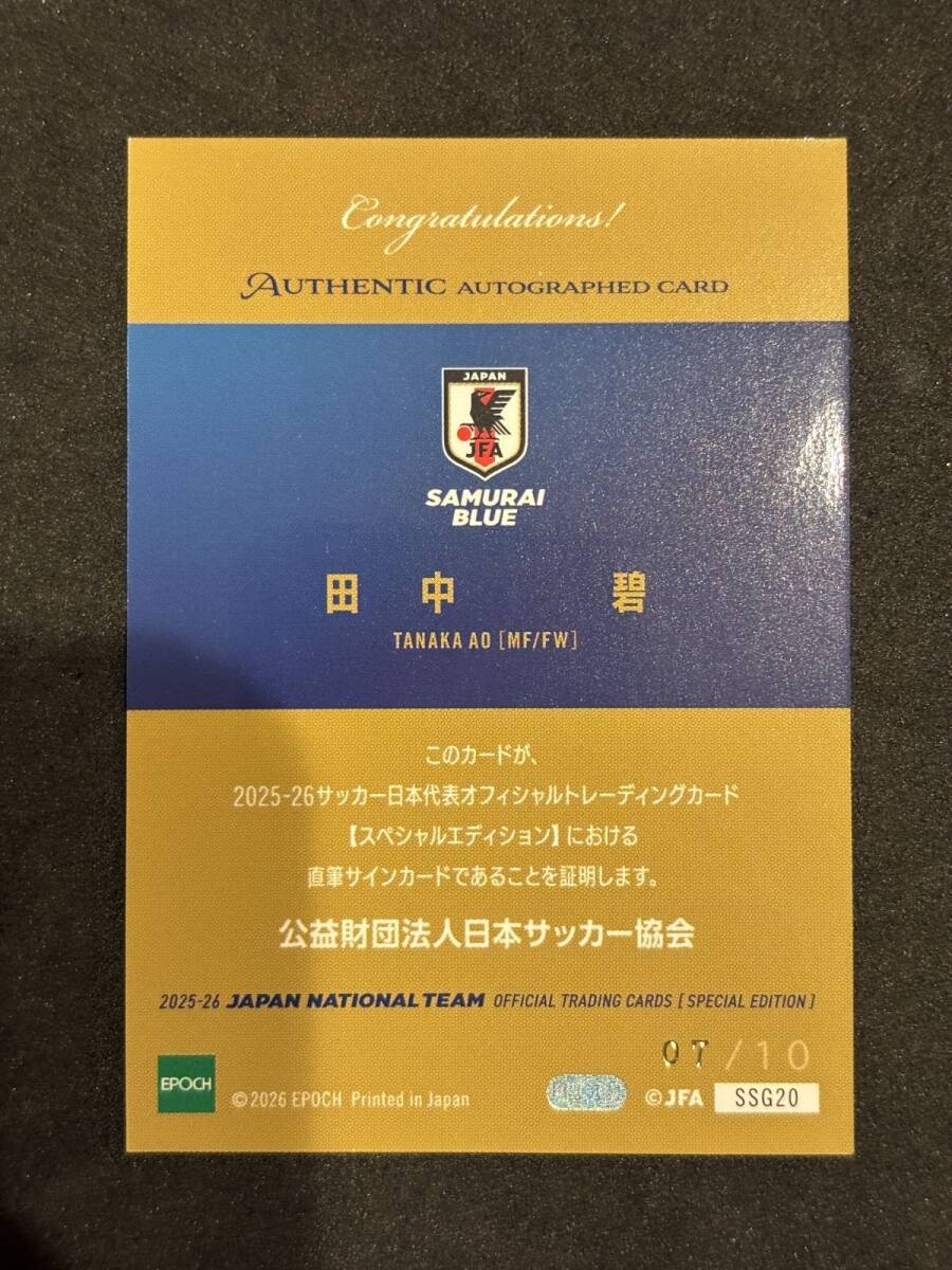 2025 Epoch サッカー日本代表 田中碧 直筆サインカード SE版 10枚限定