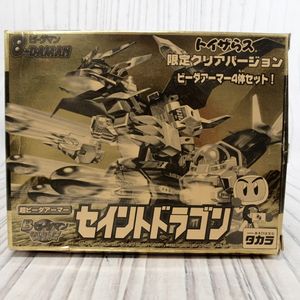 ビーダマン 当時物のYahoo!オークション(旧ヤフオク!)の相場・価格を