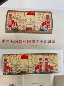 毛沢東 切手のYahoo!オークション(旧ヤフオク!)の相場・価格を見る