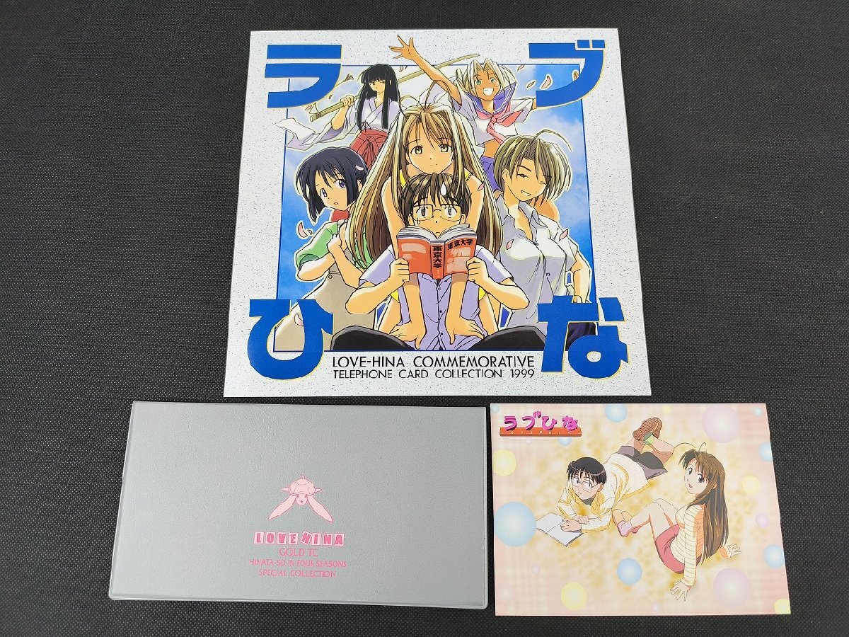 値下げ歓迎　LOVE HINA 限定カード　ラブひな　赤松健 最終巻】新装版 ラブひな（7） - マンガ（漫画） 赤松健（週刊少年