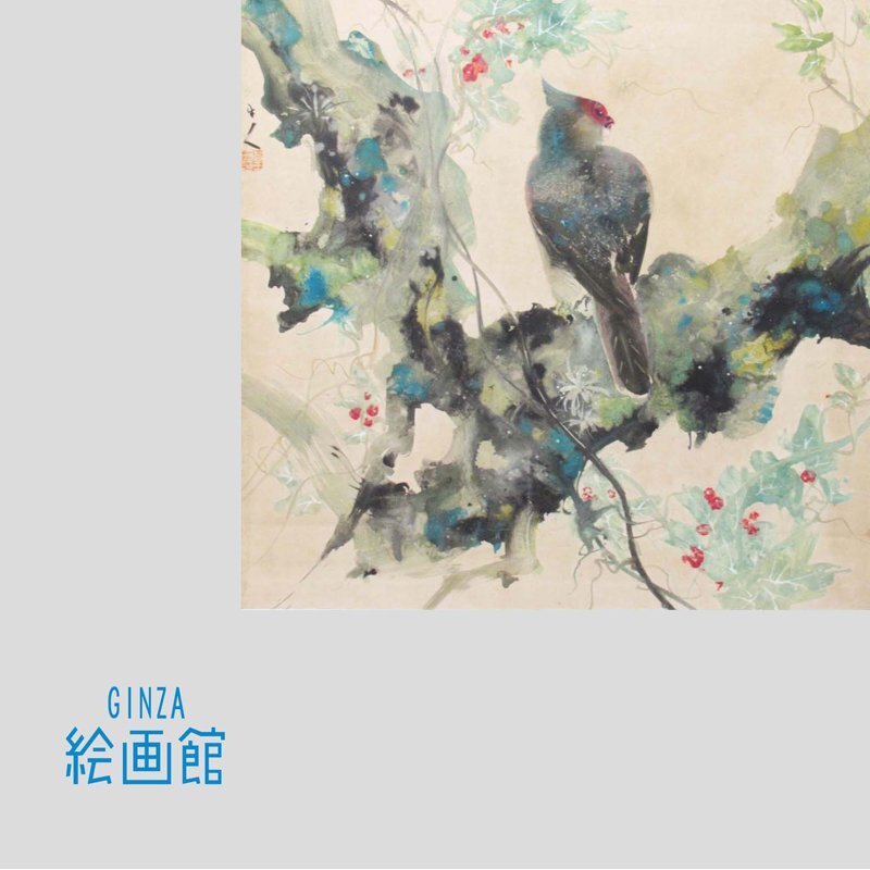 新品　有名な家現代絵画 自然と鳥の水墨画￼ 満開大特価○篁 牛人 日本画15号・花鳥図・異色の水墨画家・1点もの