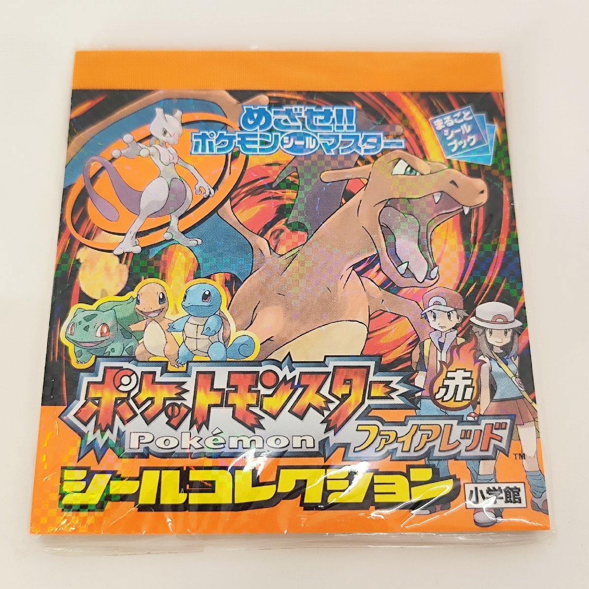 ポケモン まるごとシールブック 4種 サファイア ファイアレッド リーフ