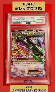 レックウザEX ポケモンカードの値段と価格推移は？｜417件の売買データ