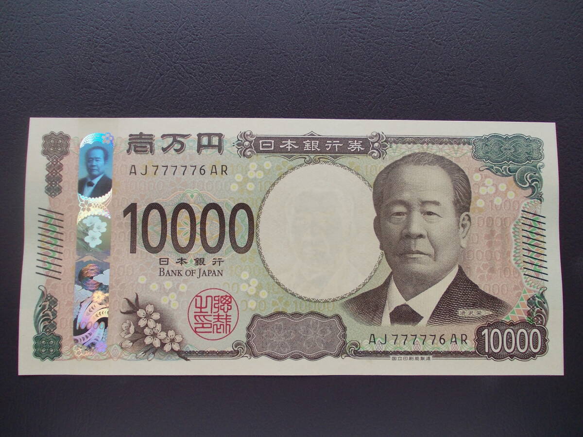 ゾロ目7777の値段と価格推移は？｜4件の売買データからゾロ目7777の