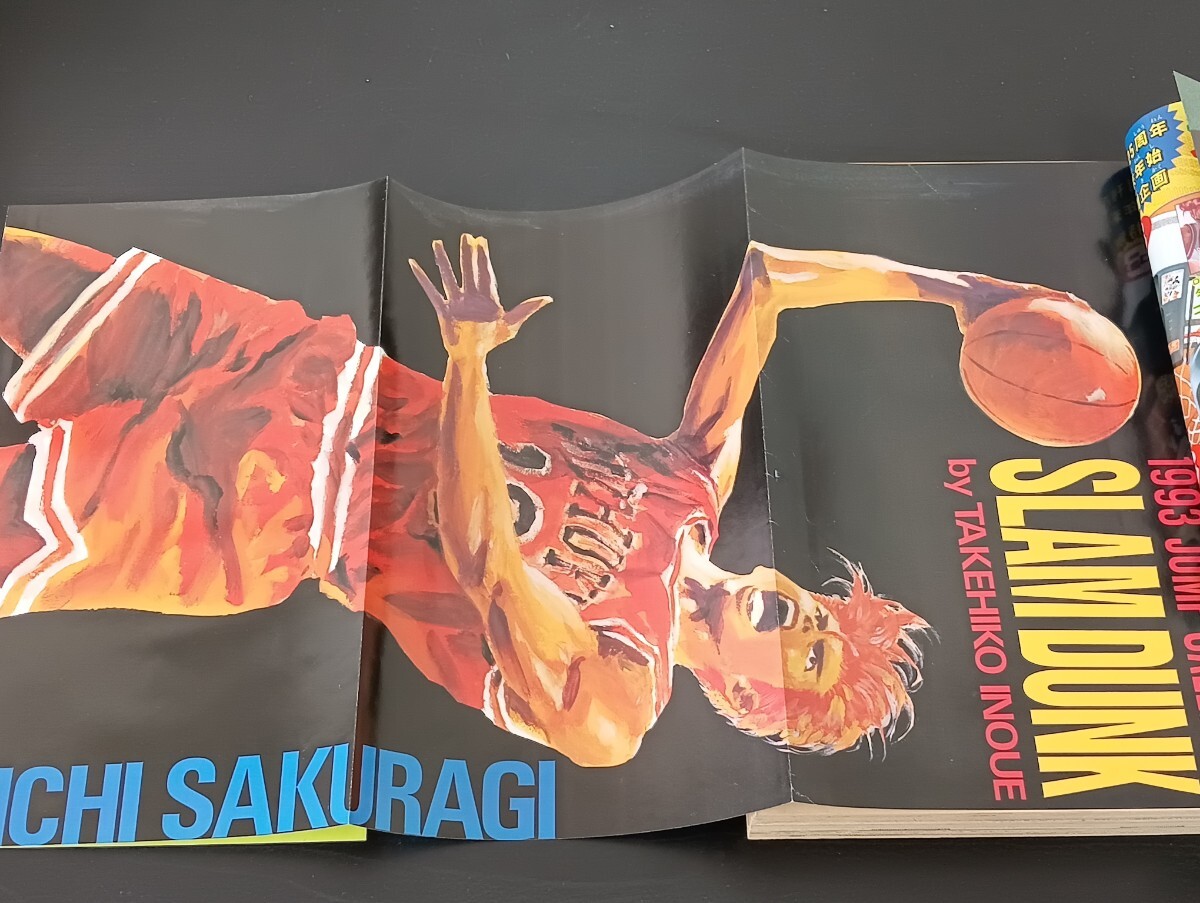 週刊少年ジャンプ 1993年3・4号 スラムダンク:ポスターカレンダー ドラゴ 少年ジャンプ 1993年NO.3・4 ドラゴンボール巻頭カラー スラムダンク