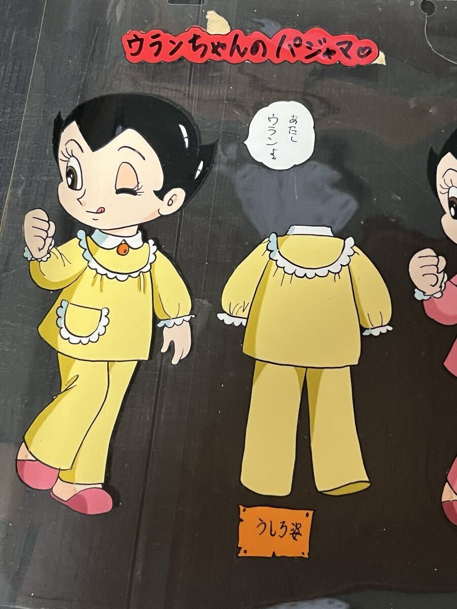 セル画 鉄腕アトム ウランちゃん(鉄腕アトム)|売買されたオークション セル画 鉄腕アトム ウランちゃん(鉄腕アトム)|売買されたオークション