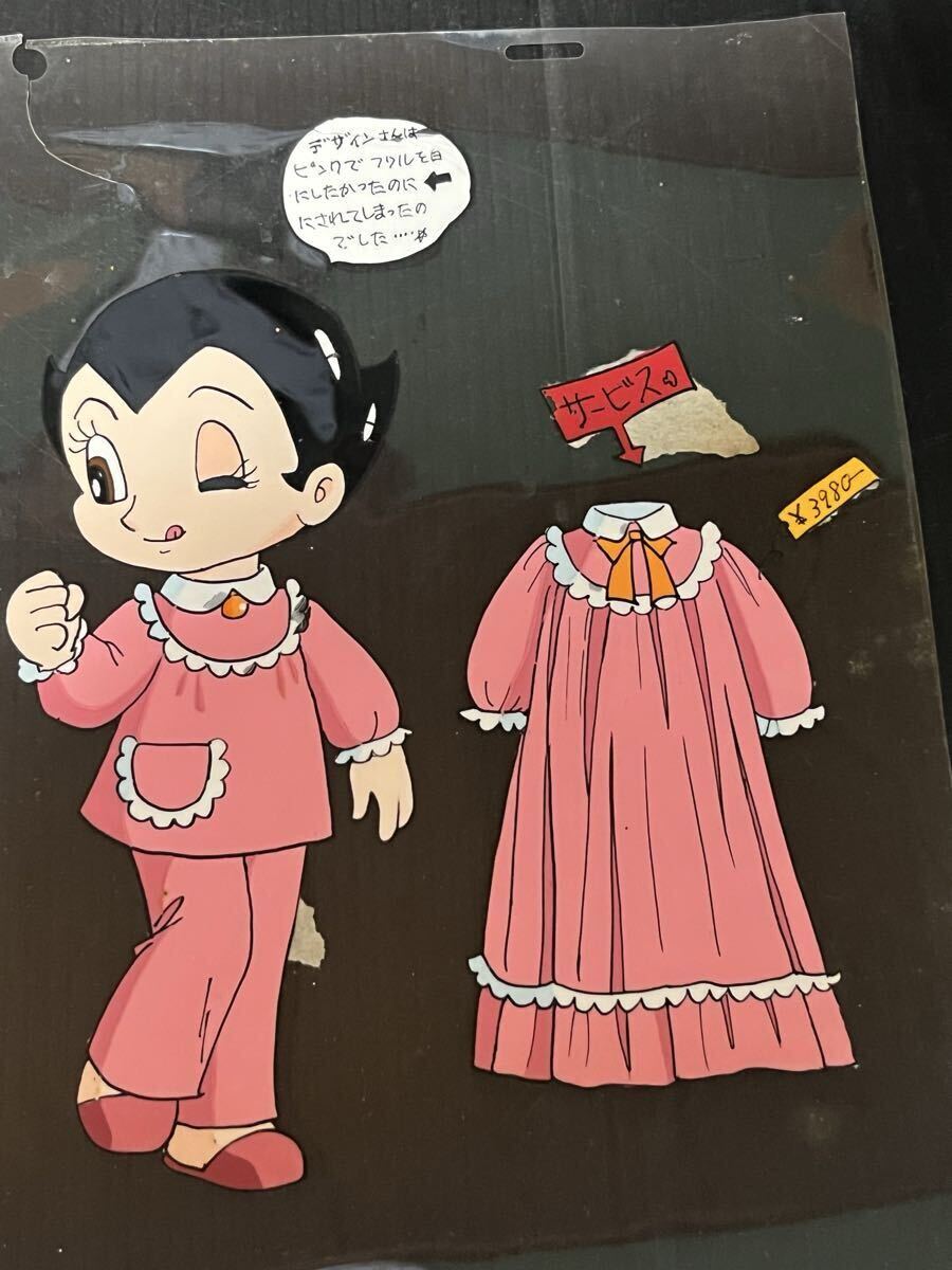 セル画 鉄腕アトム ウランちゃん(鉄腕アトム)|売買されたオークション セル画 鉄腕アトム ウランちゃん(鉄腕アトム)|売買されたオークション