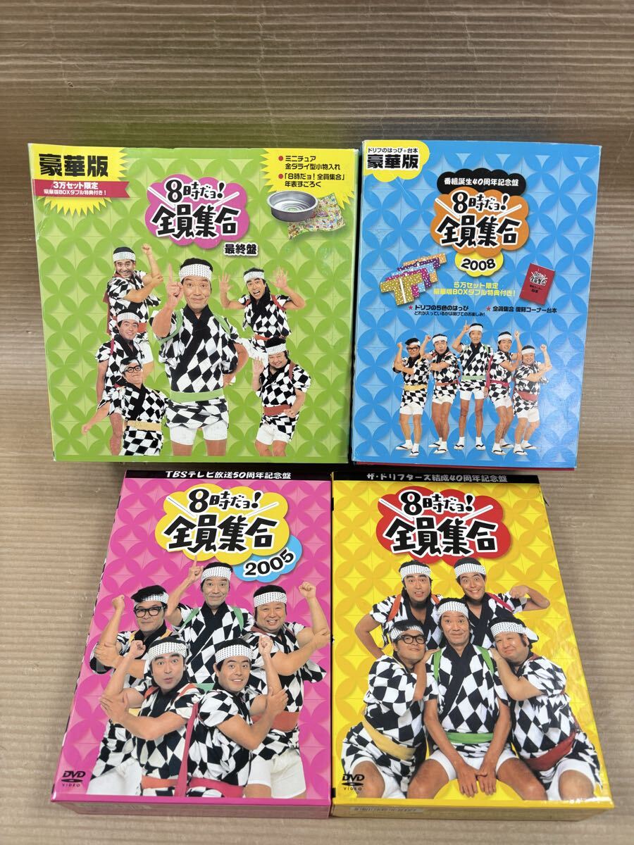 8時だヨ！ 全員集合 DVD まとめ売り 特典付き/ 豪華版/最終盤/2008年