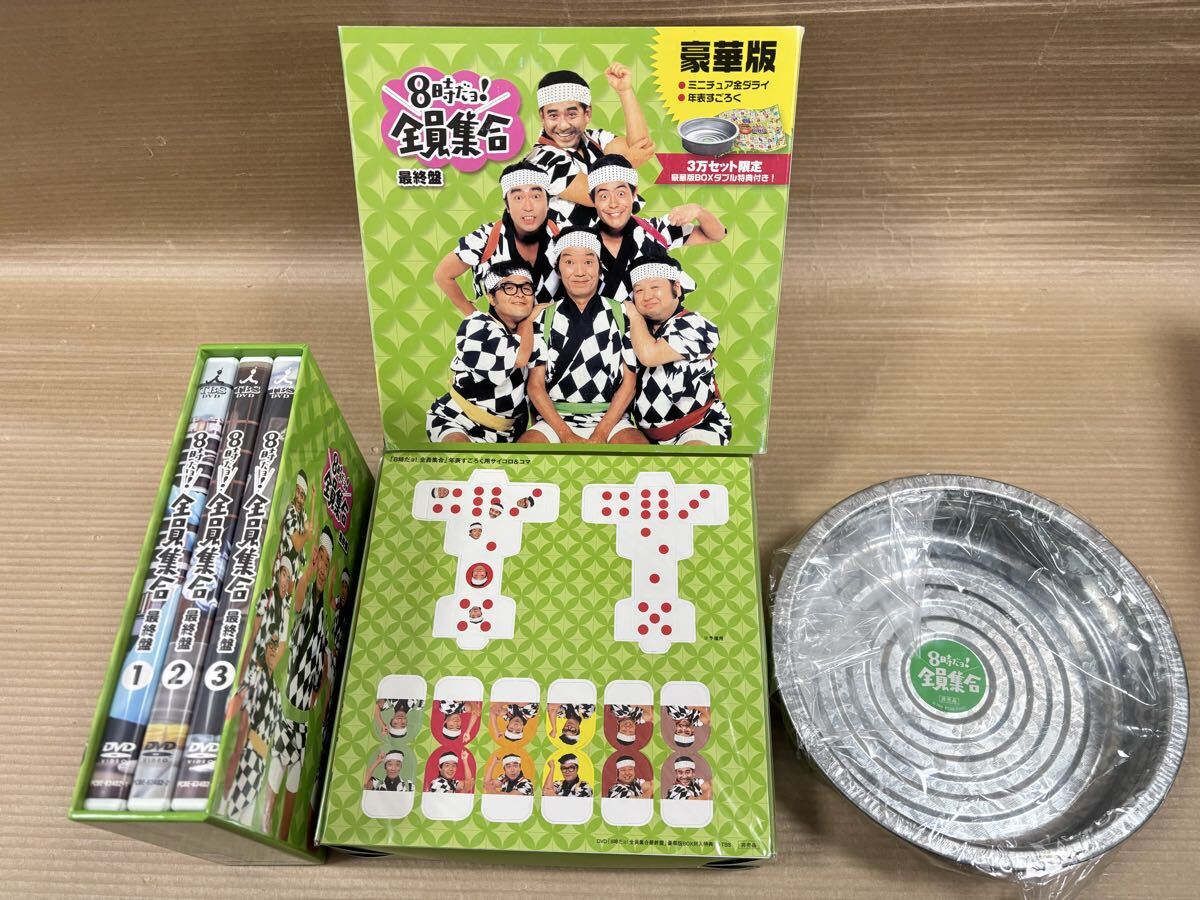 8時だヨ！ 全員集合 DVD まとめ売り 特典付き/ 豪華版/最終盤/2008年