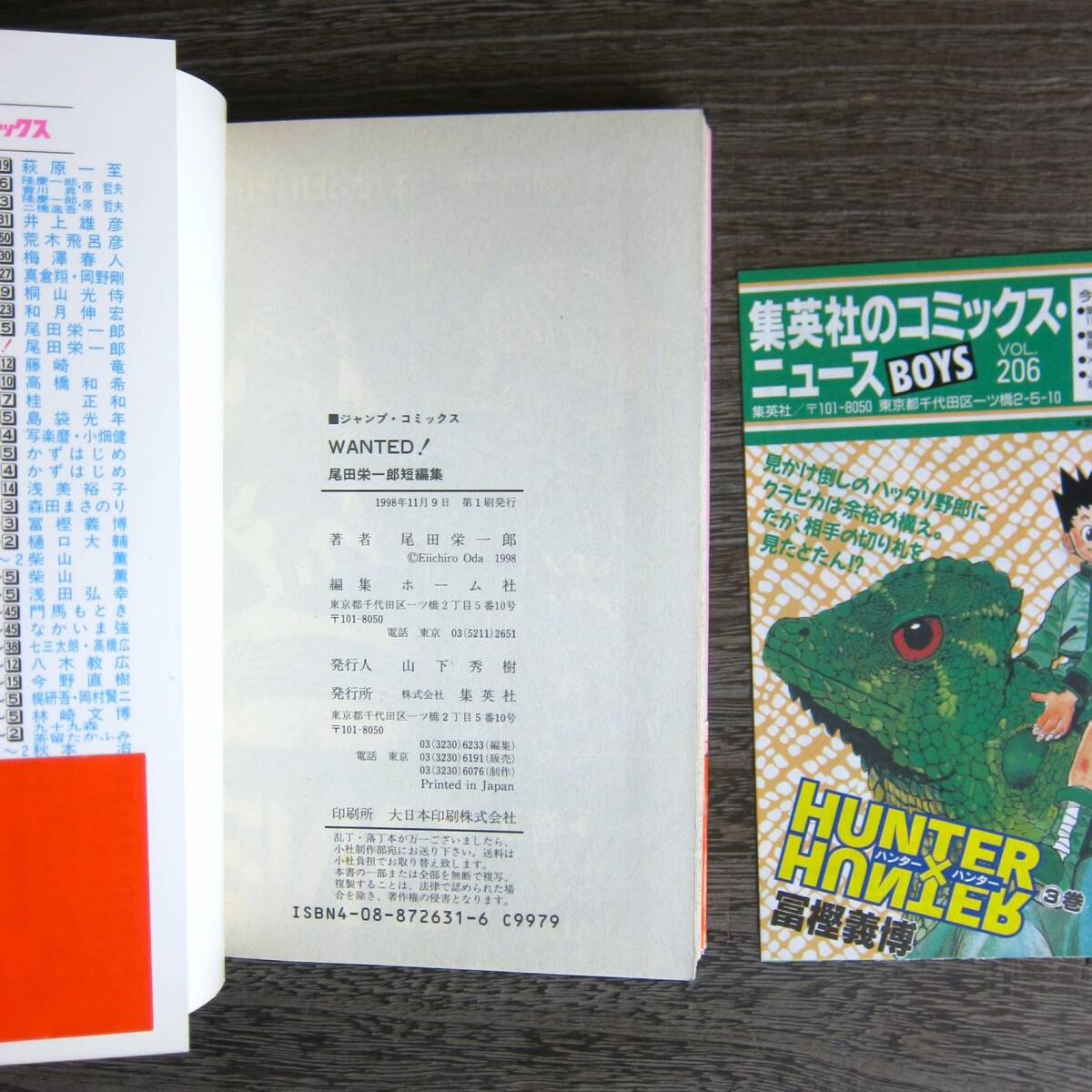 初版【WANTED】ウォンテッド 尾田栄一郎 短編集 コミックニュース付