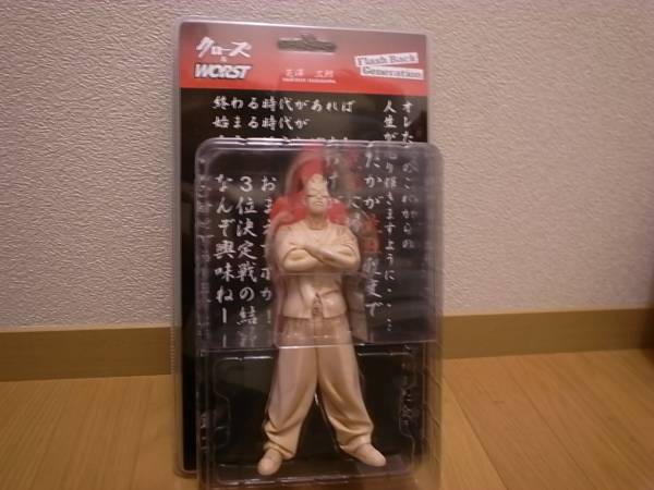 クローズWORST 花澤三郎 FBG 象牙_1