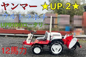 ヤンマー ウルトラポチの値段と価格推移は？｜4件の売買データから