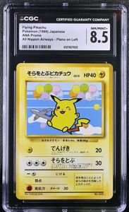 ポケモンカード ANAのYahoo!オークション(旧ヤフオク!)の相場・価格を